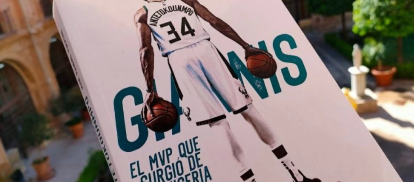 Ισπανός δημοσιογράφος έγραψε βιβλίο για τον Γ.Αντετοκούνμπο (φωτο)